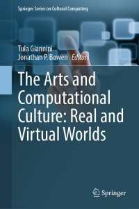 アートと計算文化：現実と仮想の世界<br>The Arts and Computational Culture: Real and Virtual Worlds