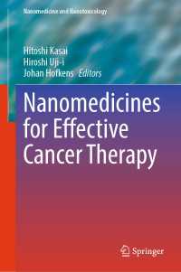 効果的な癌治療のためのナノメディシン<br>Nanomedicines for Effective Cancer Therapy