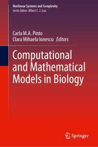 生物学における計算・数学モデル<br>Computational and Mathematical Models in Biology