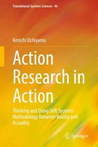内山研一（著）／アクションリサーチを現場へ：ソフトシステム方法論の日本的再解釈<br>Action Research in Action : Thinking and Using Soft Systems Methodology Between Reality and Actuality