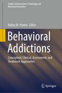 行動依存症<br>Behavioral Addictions : Conceptual, Clinical, Assessment, and Treatment Approaches
