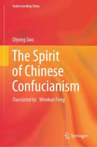 中国儒教の精神<br>The Spirit of Chinese Confucianism