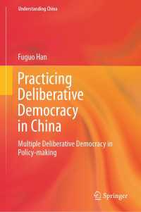 中国における熟議民主主義の実践<br>Practicing Deliberative Democracy in China : Multiple Deliberative Democracy in Policy-making