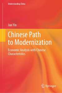 Chinese Path to Modernization : Economic Analysis with Chinese Characteristics