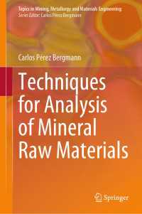 鉱物原材料解析のための技術<br>Techniques for Analysis of Mineral Raw Materials