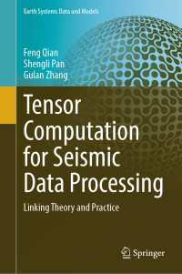 地震データ処理のためのテンソル計算<br>Tensor Computation for Seismic Data Processing : Linking Theory and Practice