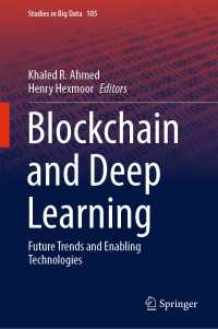 ブロックチェーンと深層学習<br>Blockchain and Deep Learning : Future Trends and Enabling Technologies