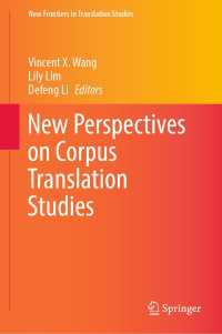 コーパス翻訳学の新たな視座<br>New Perspectives on Corpus Translation Studies