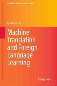 機械翻訳と外国語学習<br>Machine Translation and Foreign Language Learning