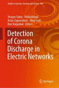 電気回路におけるコロナ放電の検出<br>Detection of Corona Discharge in Electric Networks
