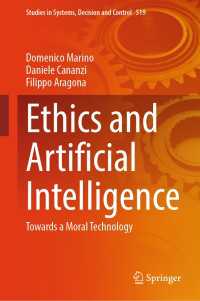 倫理と人工知能：道徳技術への道<br>Ethics and Artificial Intelligence : Towards a Moral Technology