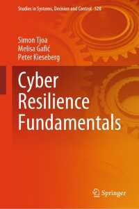 サイバーレジリエンス基礎（テキスト）<br>Cyber Resilience Fundamentals