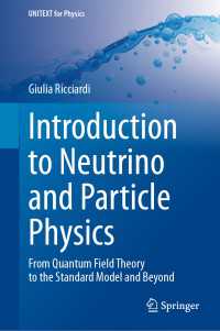ニュートリノ・素粒子物理学入門<br>Introduction to Neutrino and Particle Physics : From Quantum Field Theory to the Standard Model and Beyond