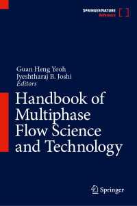 多相流科学技術ハンドブック（全２巻）<br>Handbook of Multiphase Flow Science and Technology〈1st ed. 2023〉