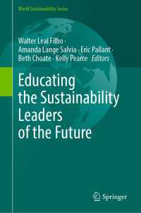 未来の持続可能性リーダー育成<br>Educating the Sustainability Leaders of the Future