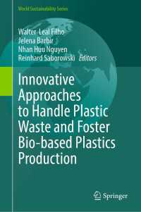 プラごみ対策の革新的アプローチとバイオベースプラスチック生産の促進<br>Innovative Approaches to Handle Plastic Waste and Foster Bio-based Plastics Production