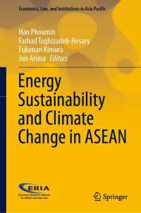 ASEANにおけるエネルギー持続可能性と気候変動<br>Energy Sustainability and Climate Change in ASEAN