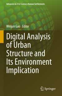 アジアの都市環境・構造のデジタル分析<br>Digital Analysis of Urban Structure and Its Environment Implication