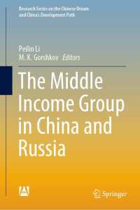 中国とロシアの中間所得層<br>The Middle Income Group in China and Russia