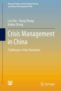 中国の危機管理<br>Crisis Management in China : Challenges of the Transition