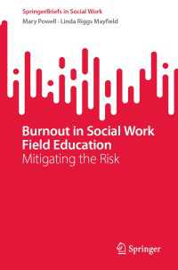 ソーシャルワーク現場教育における燃え尽き症候群<br>Burnout in Social Work Field Education : Mitigating the Risk