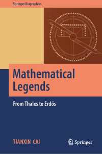 数学の偉人たち：タレスからエルデシュまで<br>Mathematical Legends : From Thales to Erdős