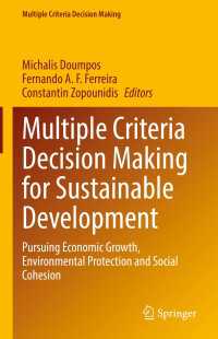 持続可能な開発のための多基準意思決定法<br>Multiple Criteria Decision Making for Sustainable Development : Pursuing Economic Growth, Environmental Protection and Social Cohesion