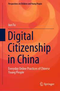 中国のデジタル市民権<br>Digital Citizenship in China : Everyday Online Practices of Chinese Young People