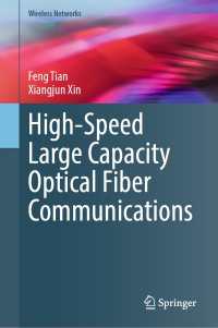 高速大容量光学ファイバー通信<br>High-Speed Large Capacity Optical Fiber Communications