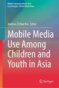 アジアにおける児童・青年間のモバイルメディアの使用<br>Mobile Media Use Among Children and Youth in Asia