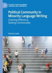 マイナー言語で書く人の政治的コミュニティ<br>Political Community in Minority Language Writing : Claiming Difference, Seeking Commonality
