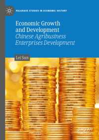 経済成長と開発：中国のアグリビジネス企業の発展<br>Economic Growth and Development : Chinese Agribusiness Enterprises Development