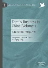 中国における家族経営（第１巻）歴史的視座<br>Family Business in China, Volume 1 : A Historical Perspective