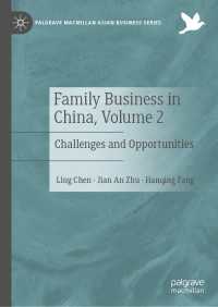 中国における家族経営（第２巻）課題とチャンス<br>Family Business in China, Volume 2 : Challenges and Opportunities