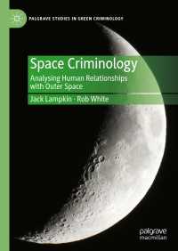 宇宙犯罪学<br>Space Criminology : Analysing Human Relationships with Outer Space