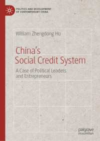 China’s Social Credit System : A Case of Political Leaders and Entrepreneurs