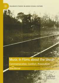 ホロコースト映画における音楽<br>Music in Films about the Shoah : Commemoration, Comfort, Provocation