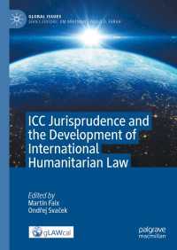 国際刑事裁判所と国際人道法の発展<br>ICC Jurisprudence and the Development of International Humanitarian Law