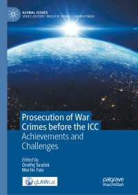 国際刑事裁判所以前の戦争犯罪訴追<br>Prosecution of War Crimes before the ICC : Achievements and Challenges