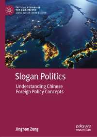 中国のスローガン政治<br>Slogan Politics : Understanding Chinese Foreign Policy Concepts
