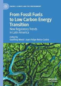 化石燃料から低炭素エネルギーへの転換：ラテンアメリカの規制のトレンド<br>From Fossil Fuels to Low Carbon Energy Transition : New Regulatory Trends in Latin America