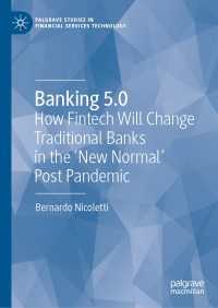銀行業5.0：フィンテックによるポスト・パンデミック銀行変革<br>Banking 5.0 : How Fintech Will Change Traditional Banks in the 'New Normal' Post Pandemic