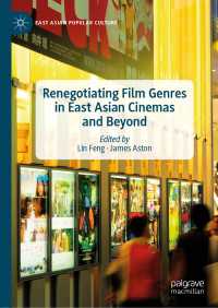 境界を越える東アジア映画のジャンル<br>Renegotiating Film Genres in East Asian Cinemas and Beyond