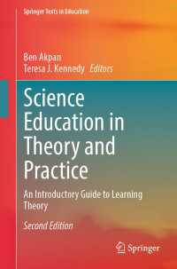科学教育入門ガイド（第２版）<br>Science Education in Theory and Practice〈Second Edition 2025〉 : An Introductory Guide to Learning Theory（2）
