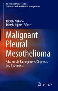 悪性胸膜中皮腫<br>Malignant Pleural Mesothelioma : Advances in Pathogenesis, Diagnosis, and Treatments