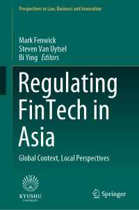 アジアにおけるフィンテック規制：グローバルな文脈とローカルな視点<br>Regulating FinTech in Asia : Global Context, Local Perspectives