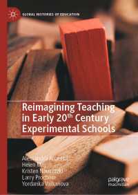 ２０世紀初頭の実験的学校を蘇らせる<br>Reimagining Teaching in Early 20th Century Experimental Schools