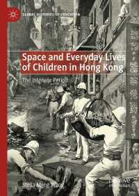 香港における子どもの日常生活と空間<br>Space and Everyday Lives of Children in Hong Kong : The Interwar Period