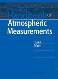 シュプリンガー大気測定ハンドブック<br>Springer Handbook of Atmospheric Measurements