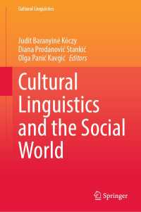 文化言語学と社会的世界<br>Cultural Linguistics and the Social World